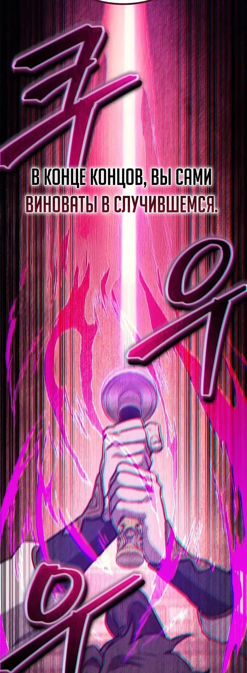 Read Возвращение демонического инструктора RU Manga Online