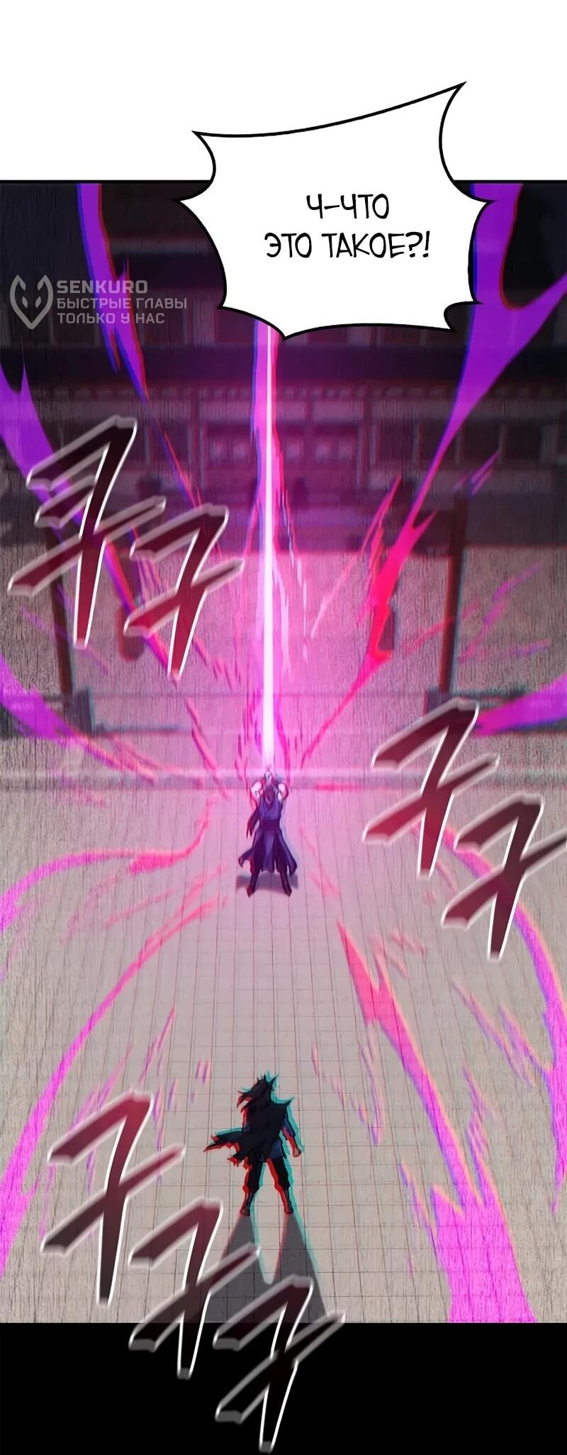 Read Возвращение демонического инструктора RU Manga Online