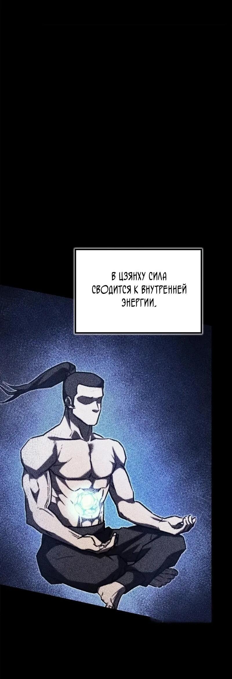 Read Возвращение демонического инструктора RU Manga Online