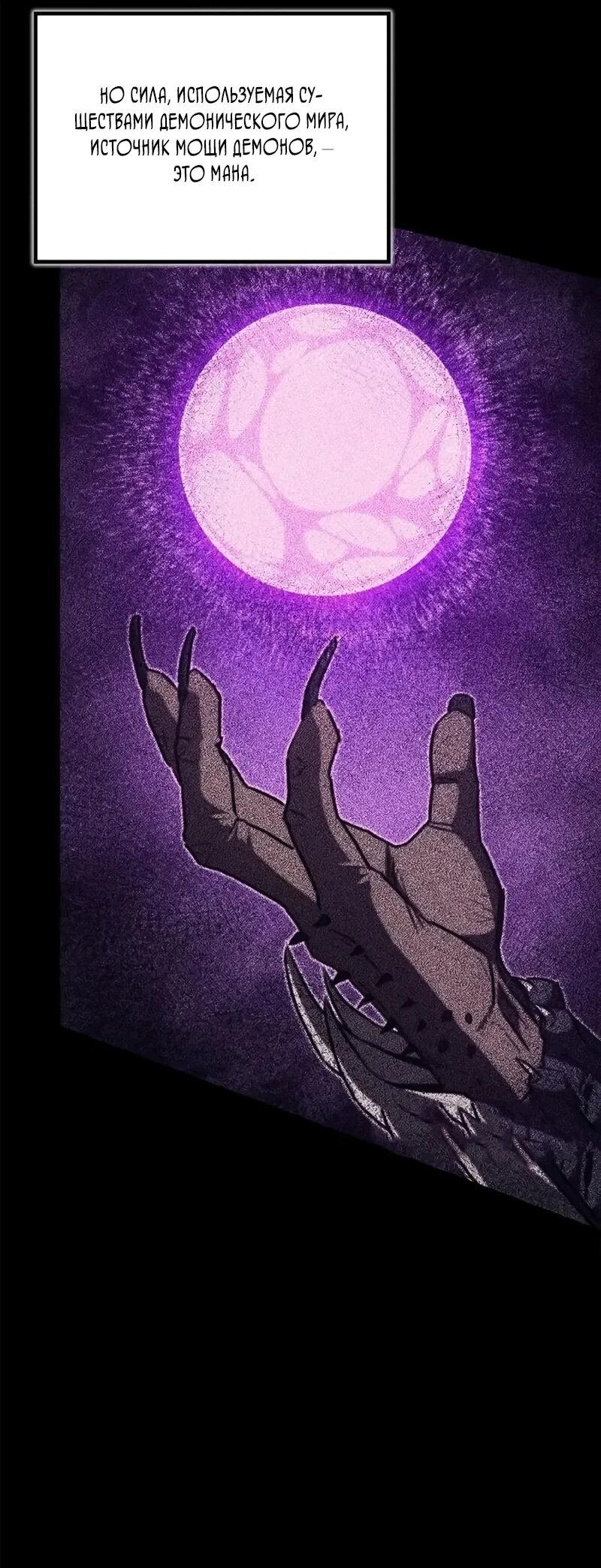 Read Возвращение демонического инструктора RU Manga Online