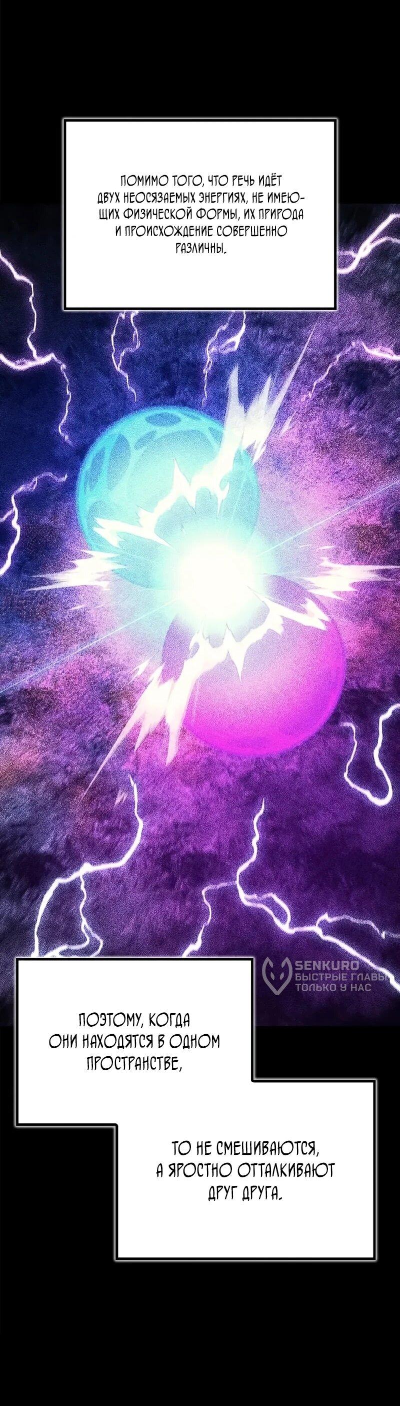 Read Возвращение демонического инструктора RU Manga Online