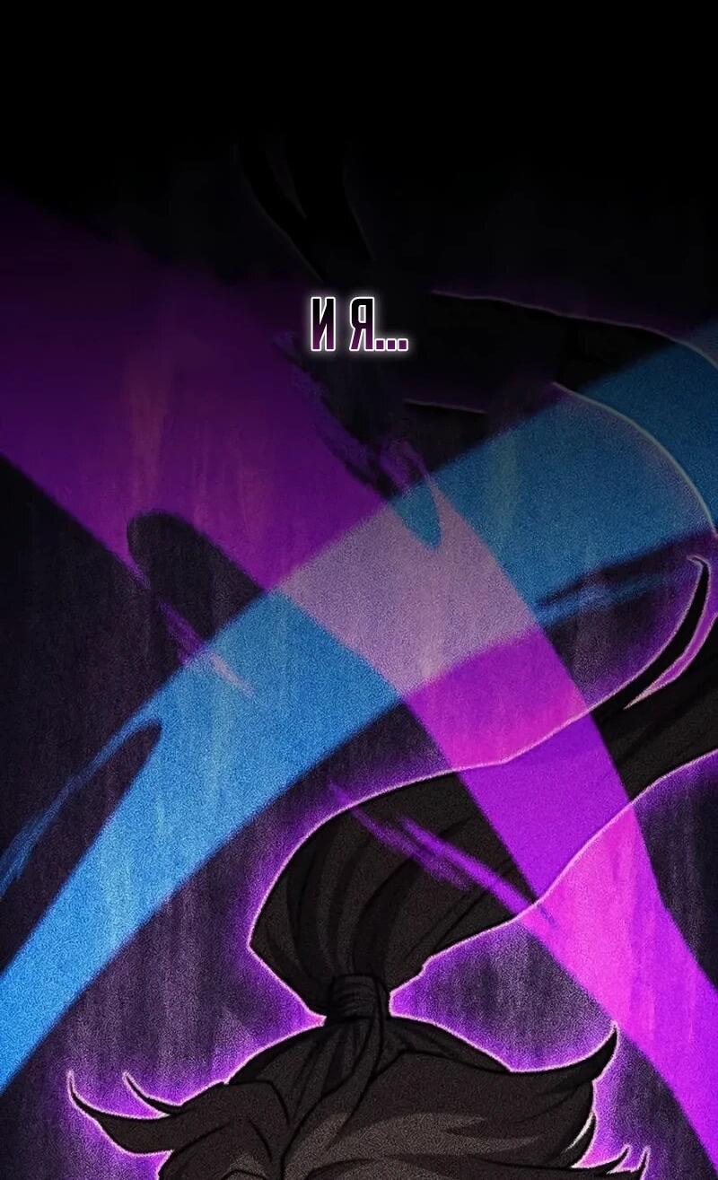 Read Возвращение демонического инструктора RU Manga Online