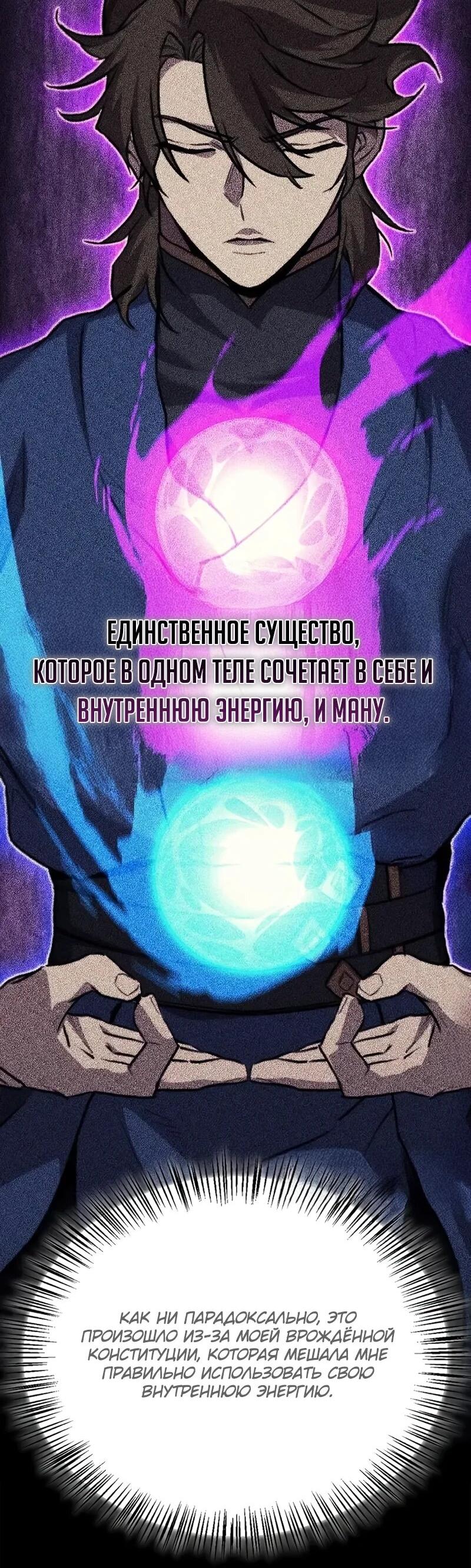 Read Возвращение демонического инструктора RU Manga Online