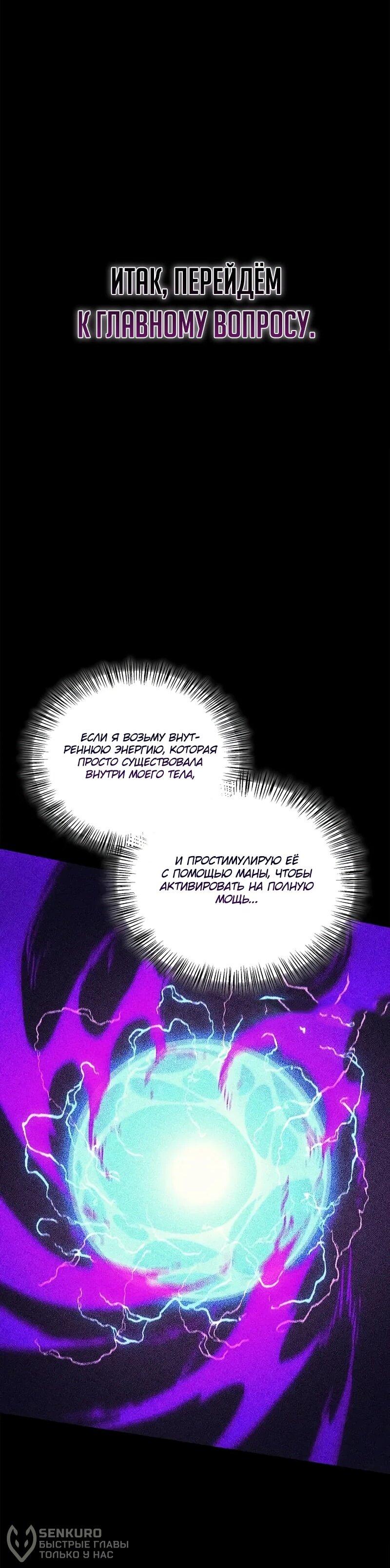 Read Возвращение демонического инструктора RU Manga Online