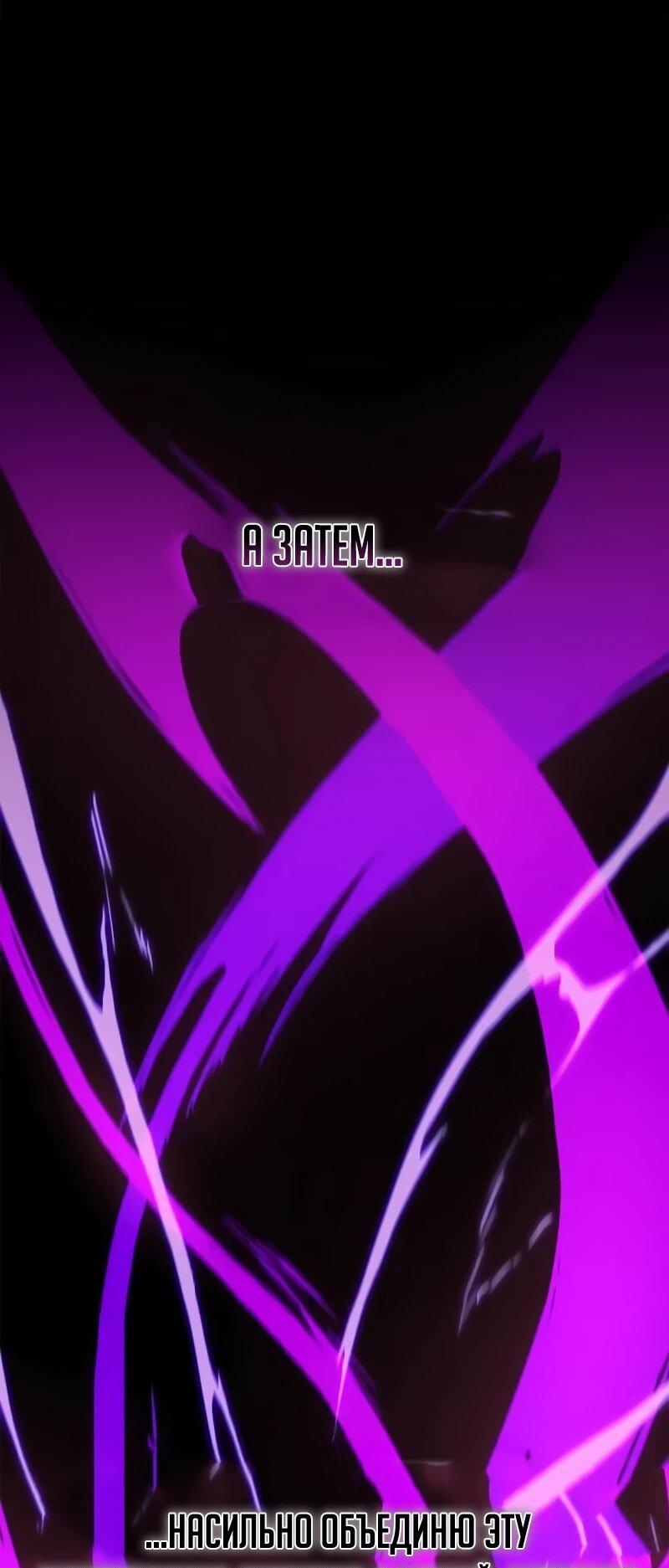 Read Возвращение демонического инструктора RU Manga Online