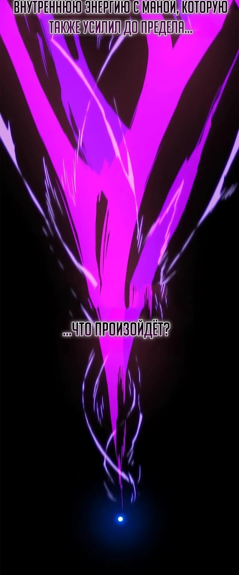 Read Возвращение демонического инструктора RU Manga Online