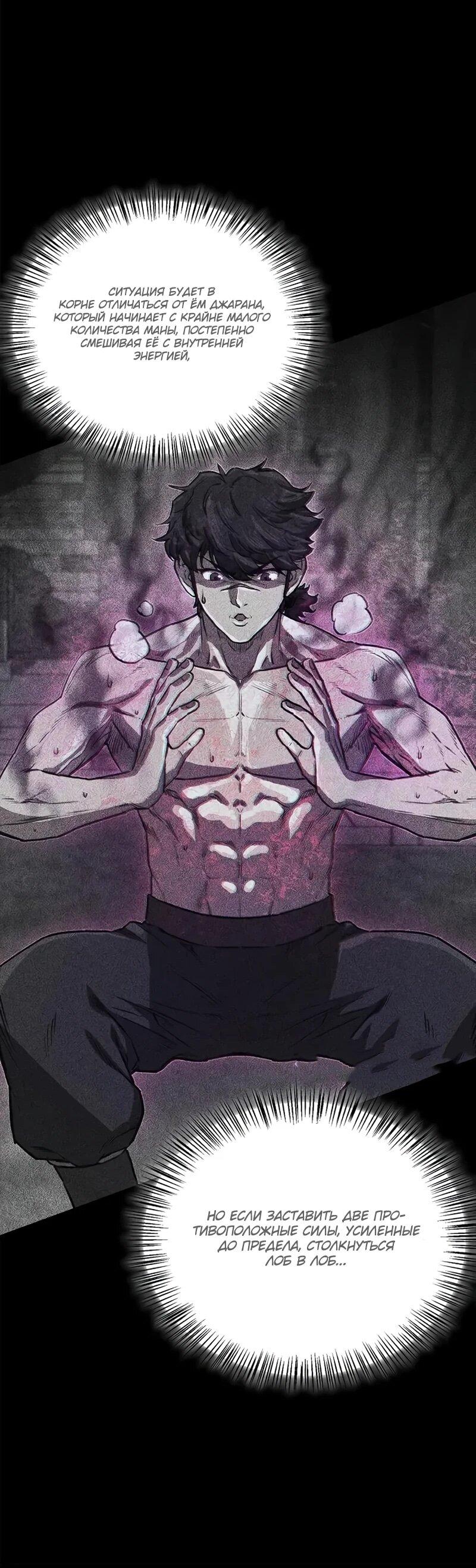 Read Возвращение демонического инструктора RU Manga Online