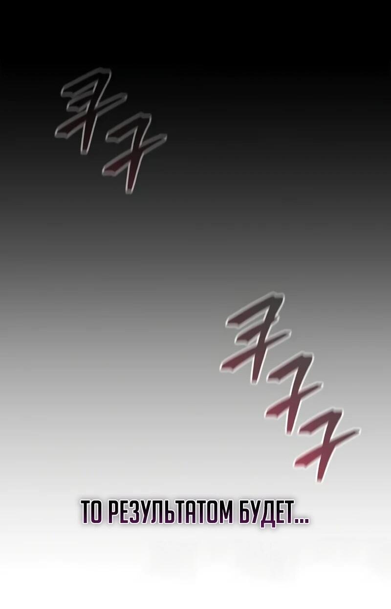 Read Возвращение демонического инструктора RU Manga Online