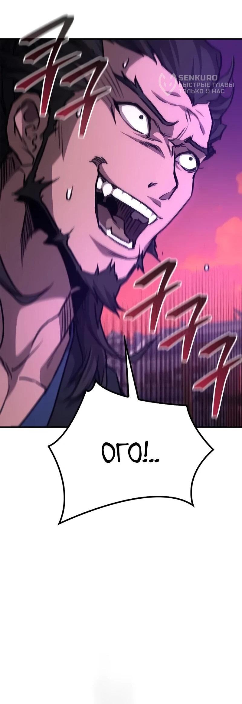 Read Возвращение демонического инструктора RU Manga Online