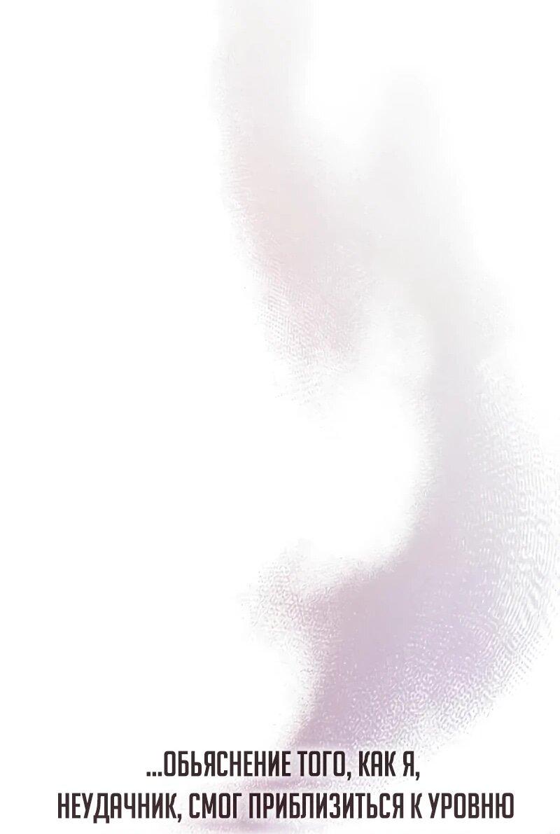 Read Возвращение демонического инструктора RU Manga Online