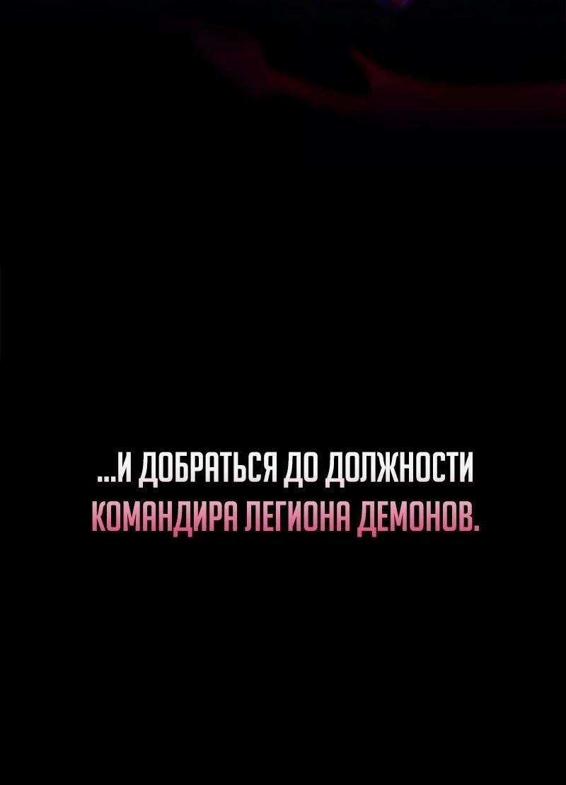 Read Возвращение демонического инструктора RU Manga Online