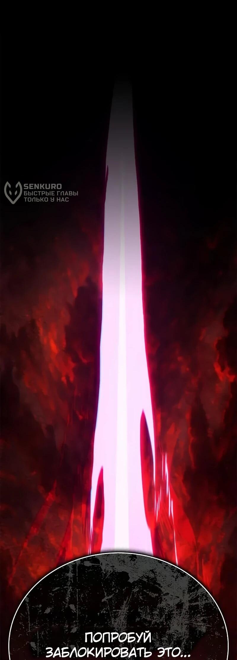 Read Возвращение демонического инструктора RU Manga Online