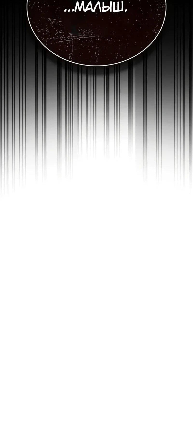 Read Возвращение демонического инструктора RU Manga Online