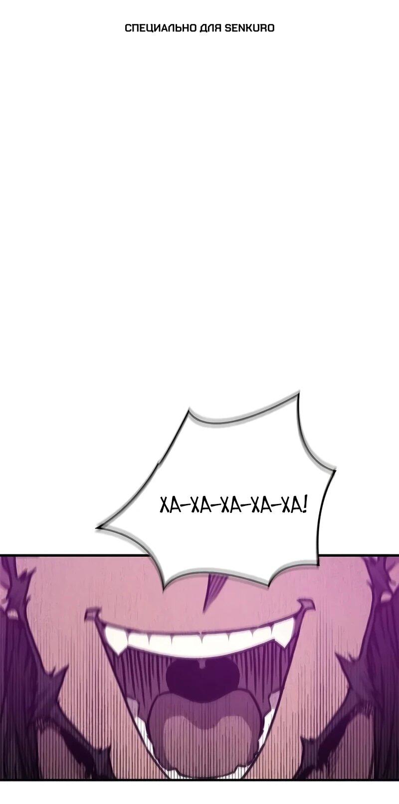 Read Возвращение демонического инструктора RU Manga Online