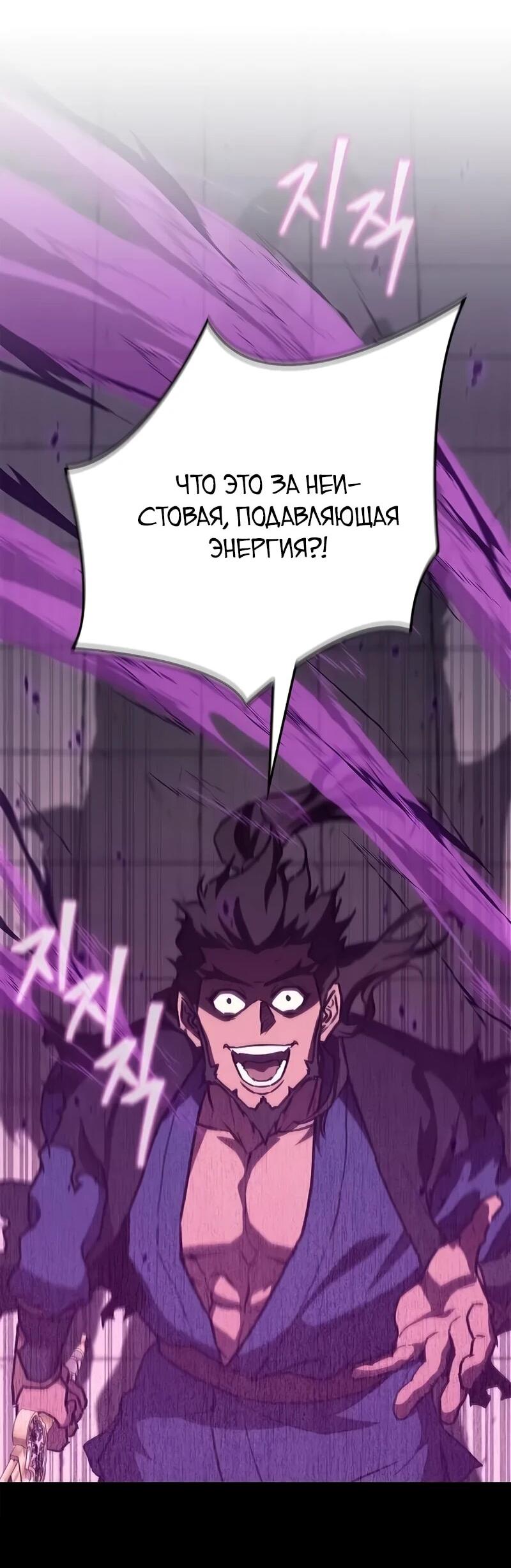 Read Возвращение демонического инструктора RU Manga Online