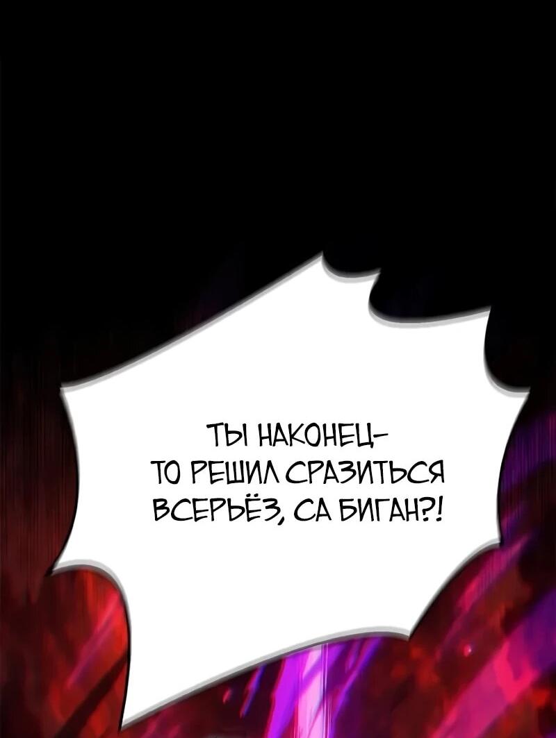 Read Возвращение демонического инструктора RU Manga Online