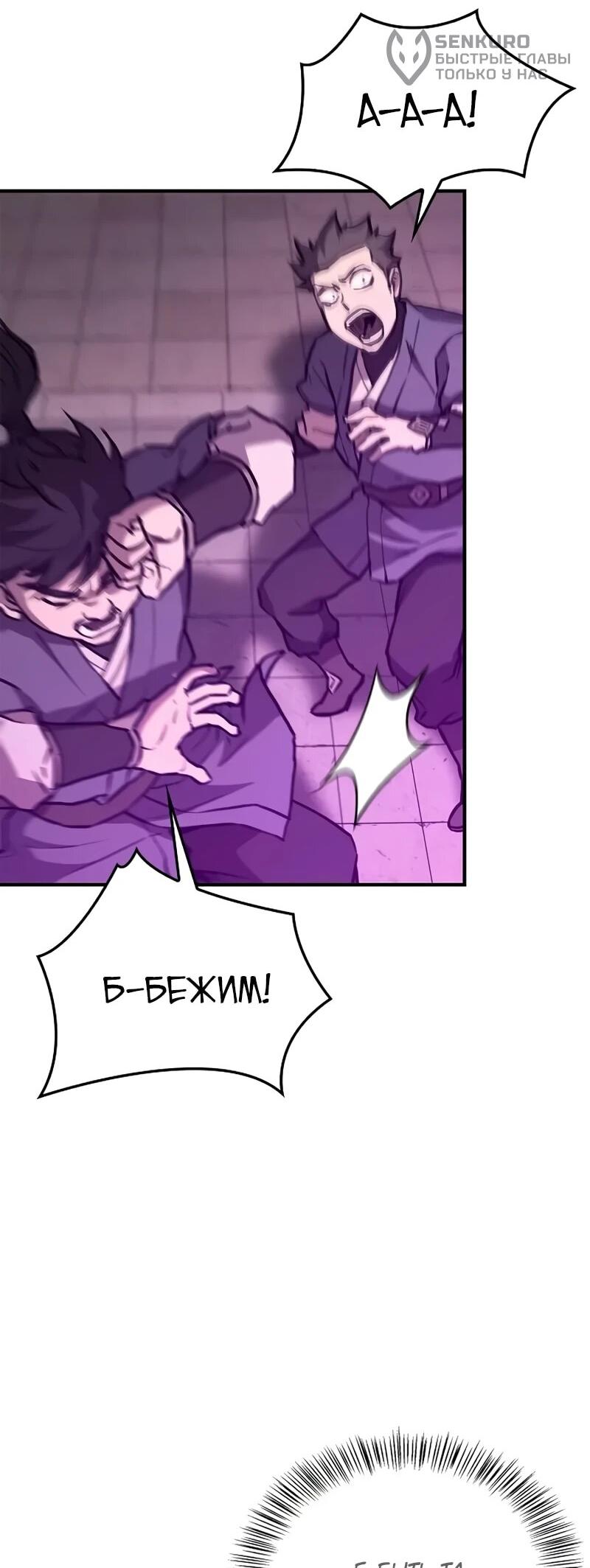 Read Возвращение демонического инструктора RU Manga Online