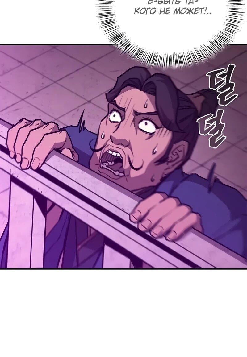 Read Возвращение демонического инструктора RU Manga Online