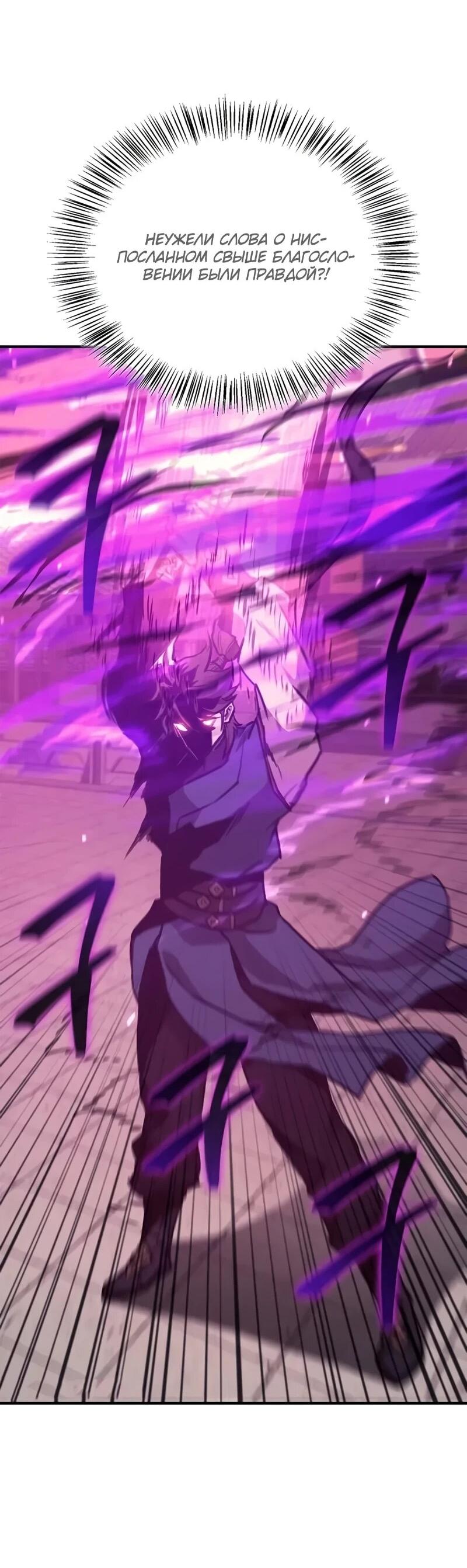 Read Возвращение демонического инструктора RU Manga Online