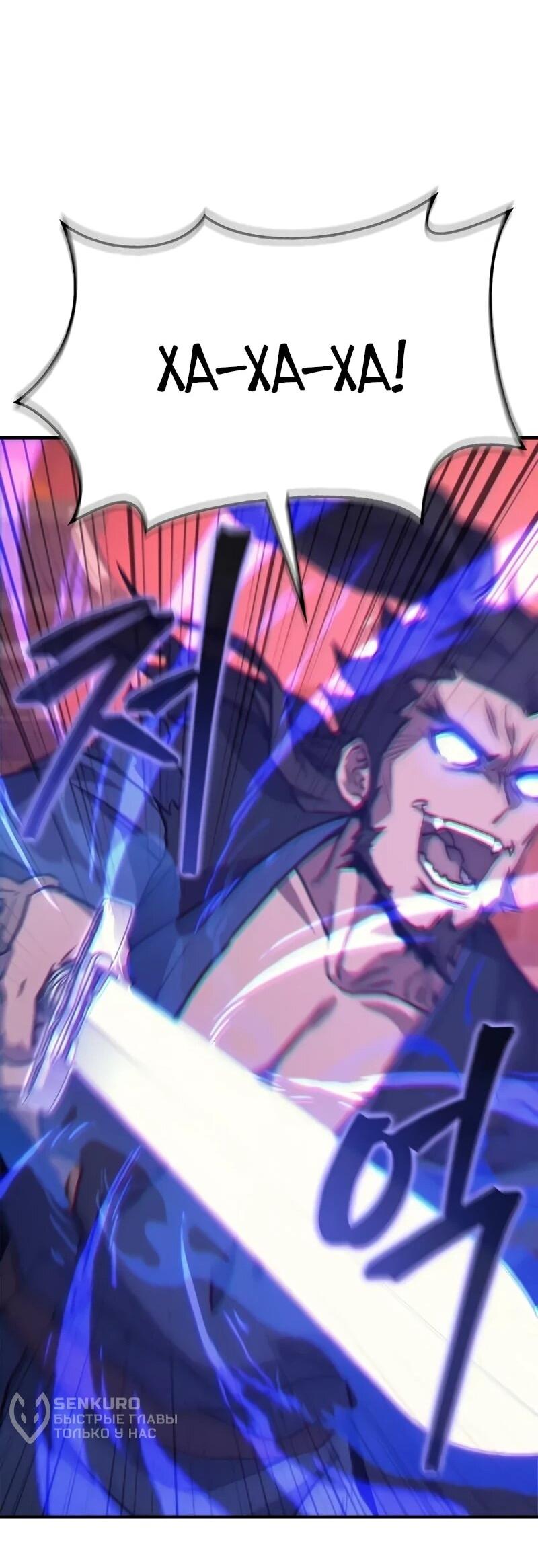 Read Возвращение демонического инструктора RU Manga Online