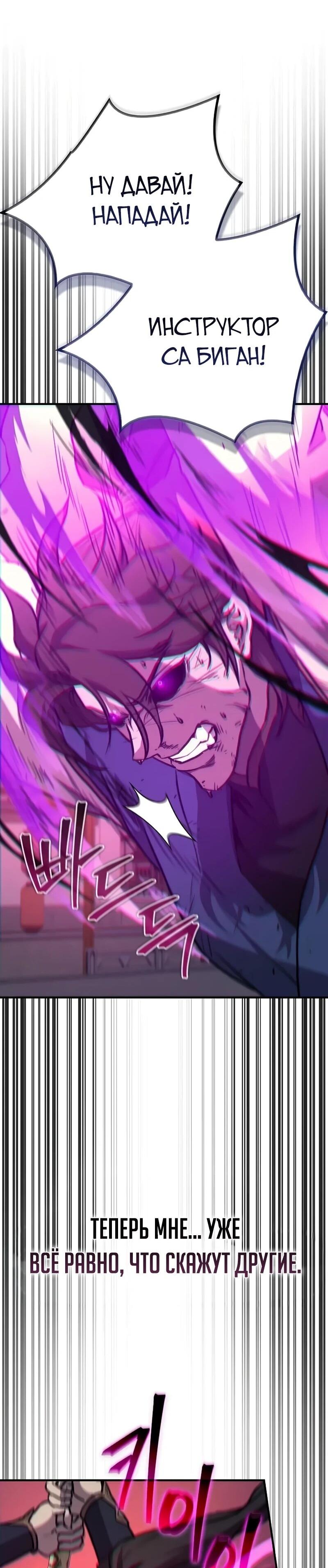 Read Возвращение демонического инструктора RU Manga Online