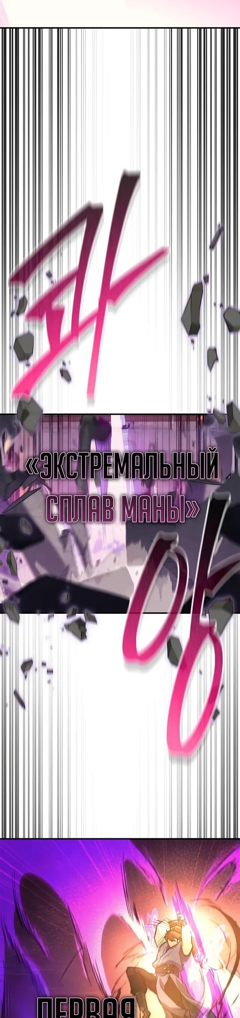 Read Возвращение демонического инструктора RU Manga Online