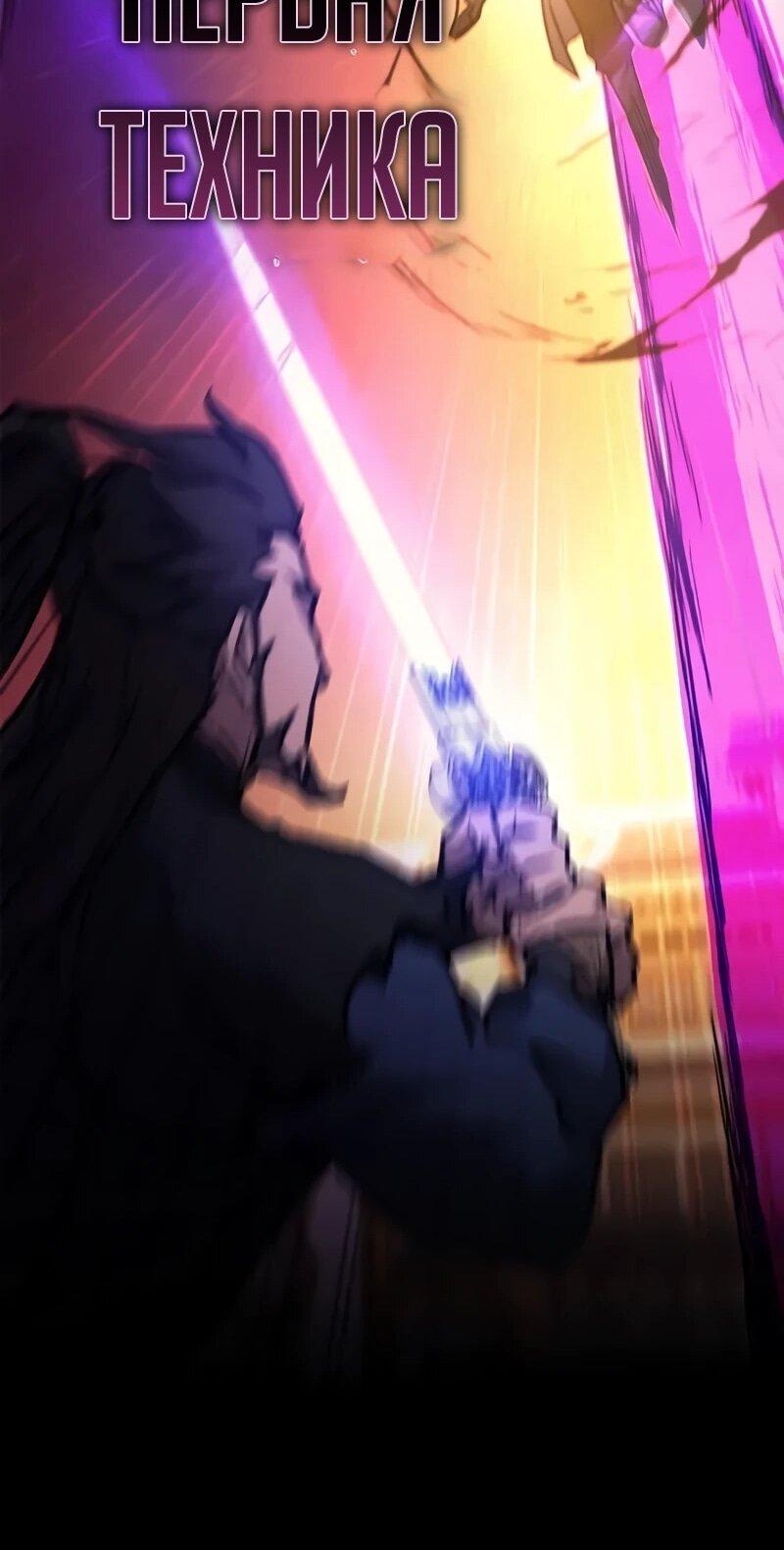 Read Возвращение демонического инструктора RU Manga Online