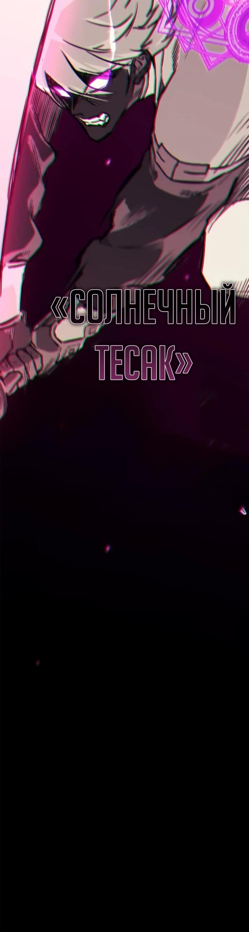 Read Возвращение демонического инструктора RU Manga Online