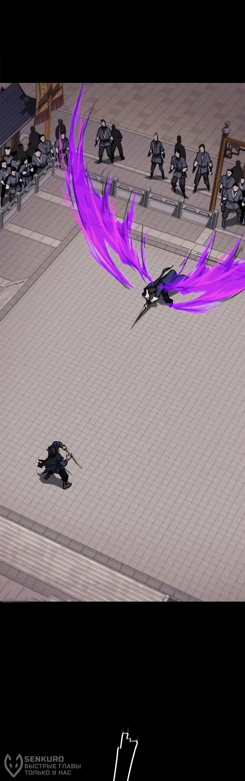 Read Возвращение демонического инструктора RU Manga Online