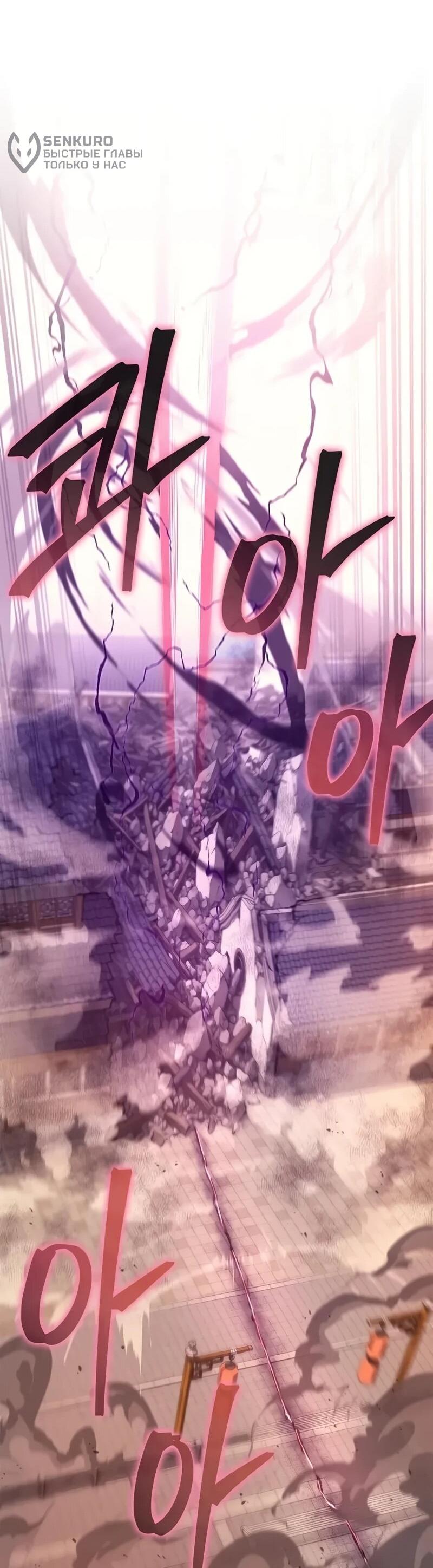 Read Возвращение демонического инструктора RU Manga Online