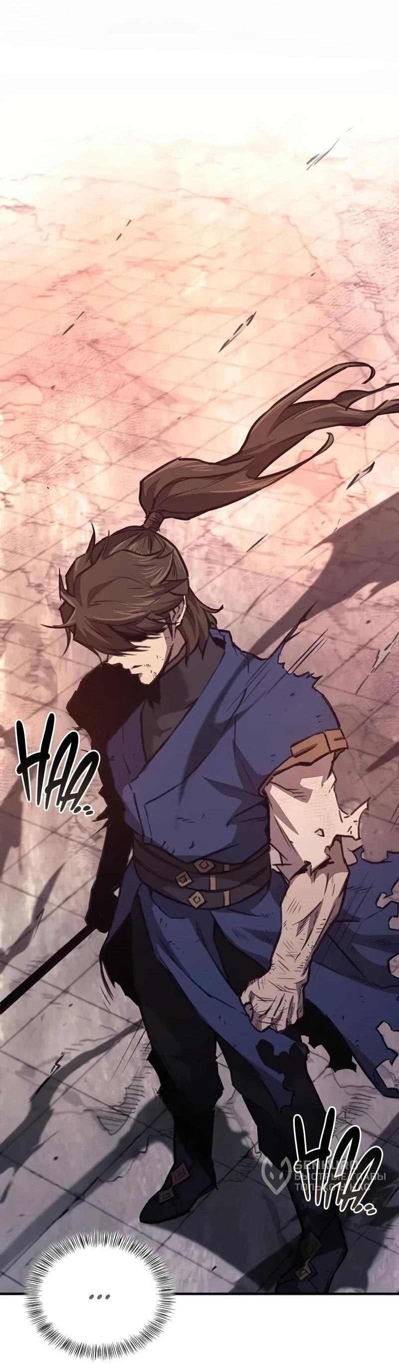 Read Возвращение демонического инструктора RU Manga Online