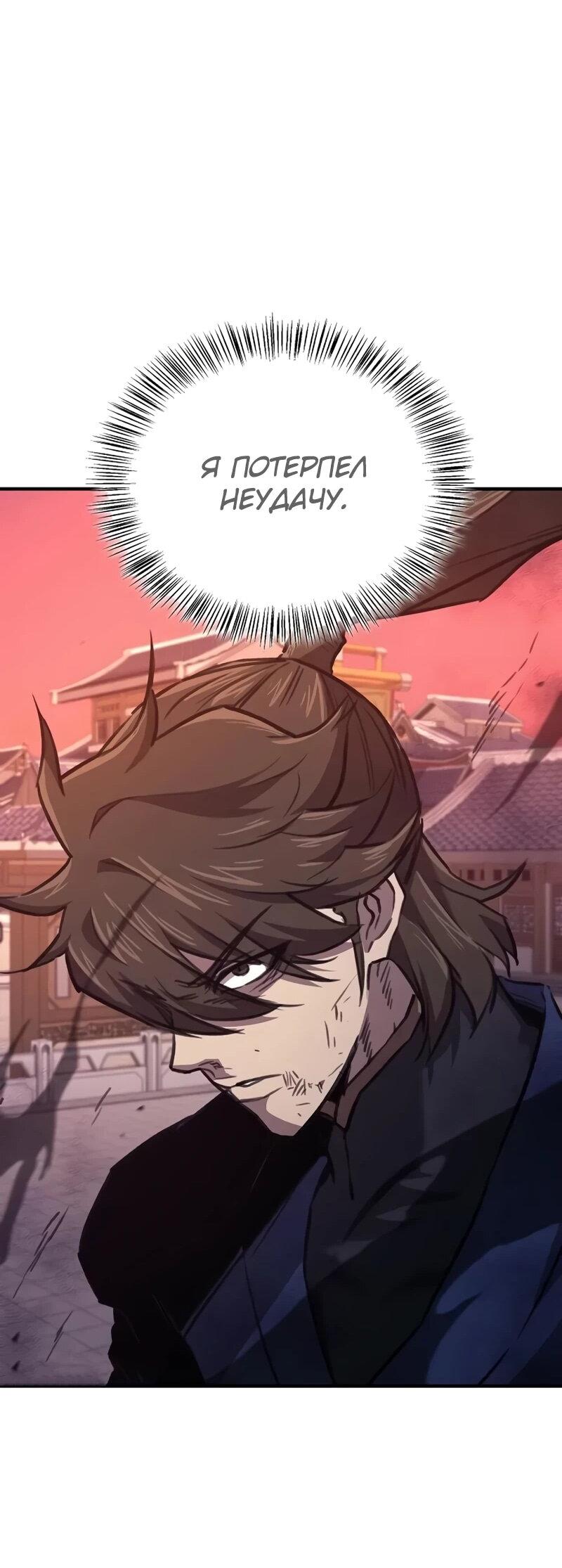 Read Возвращение демонического инструктора RU Manga Online