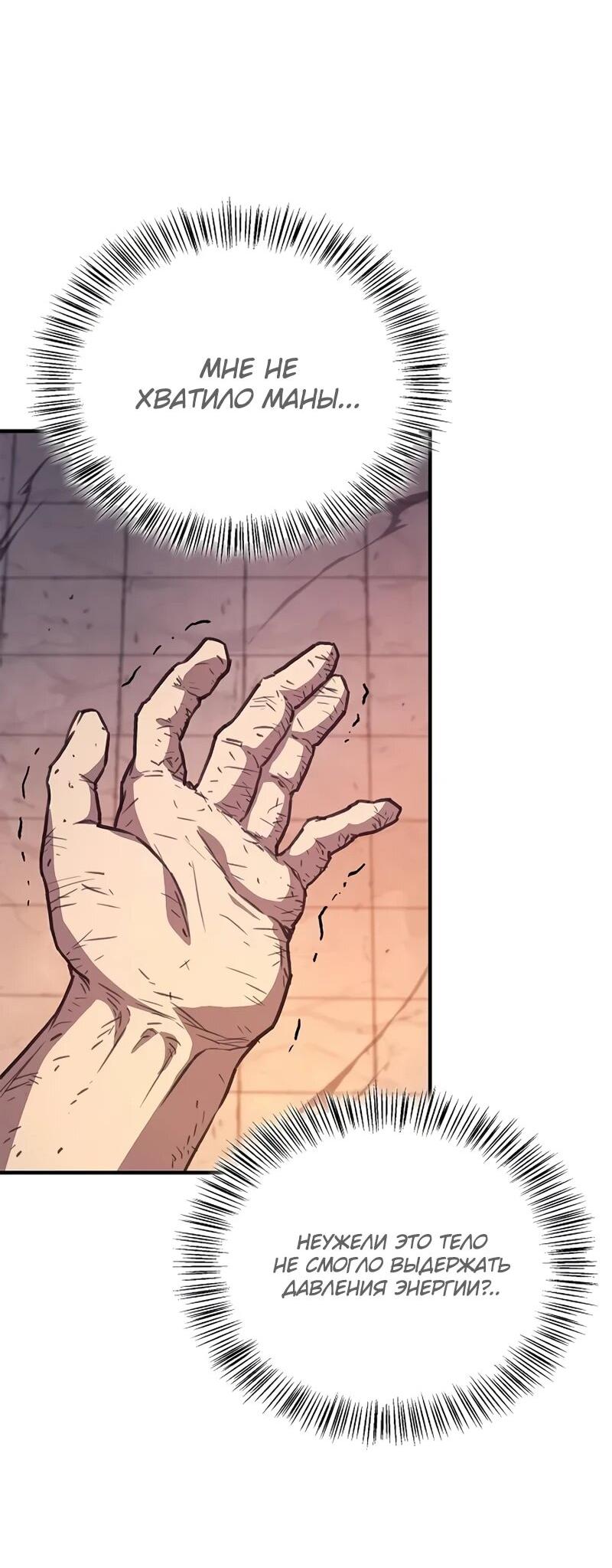 Read Возвращение демонического инструктора RU Manga Online