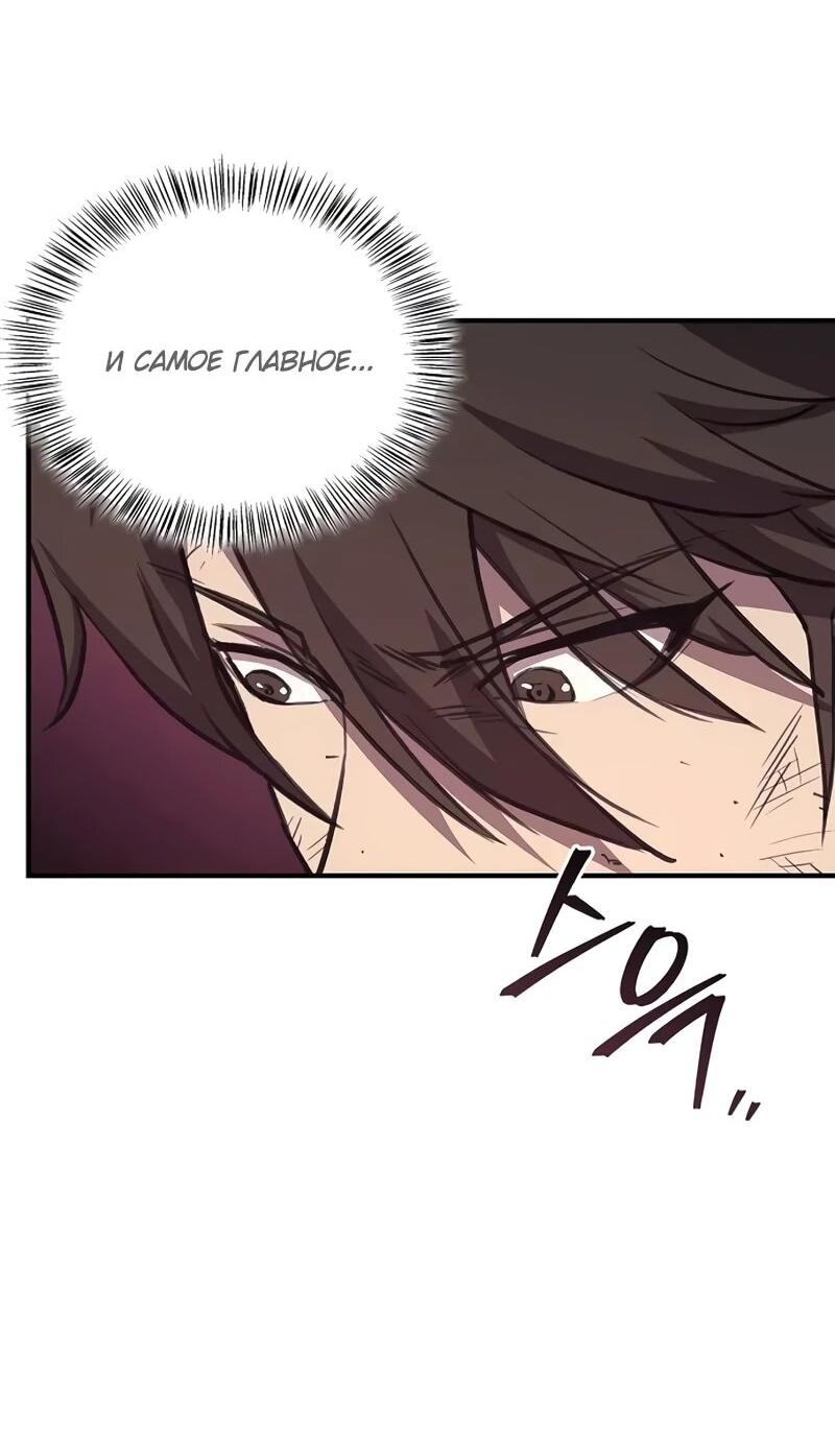 Read Возвращение демонического инструктора RU Manga Online