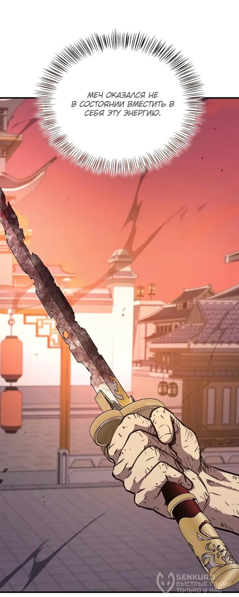 Read Возвращение демонического инструктора RU Manga Online