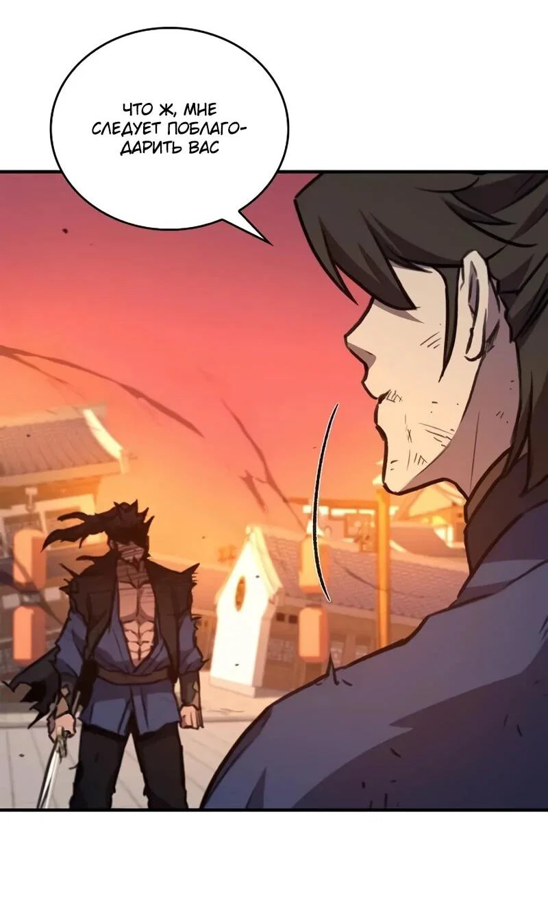 Read Возвращение демонического инструктора RU Manga Online