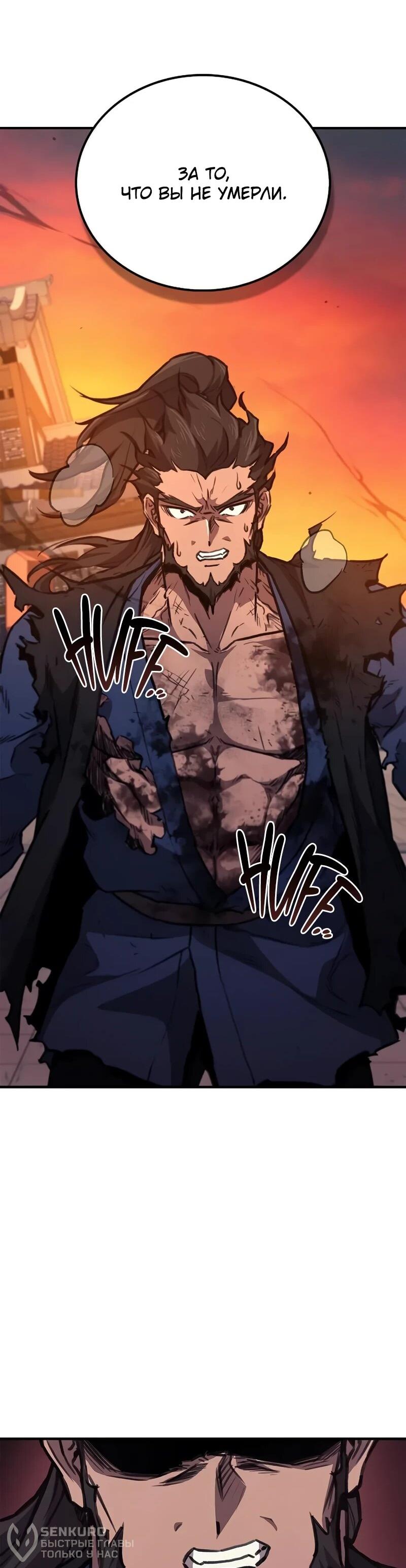 Read Возвращение демонического инструктора RU Manga Online