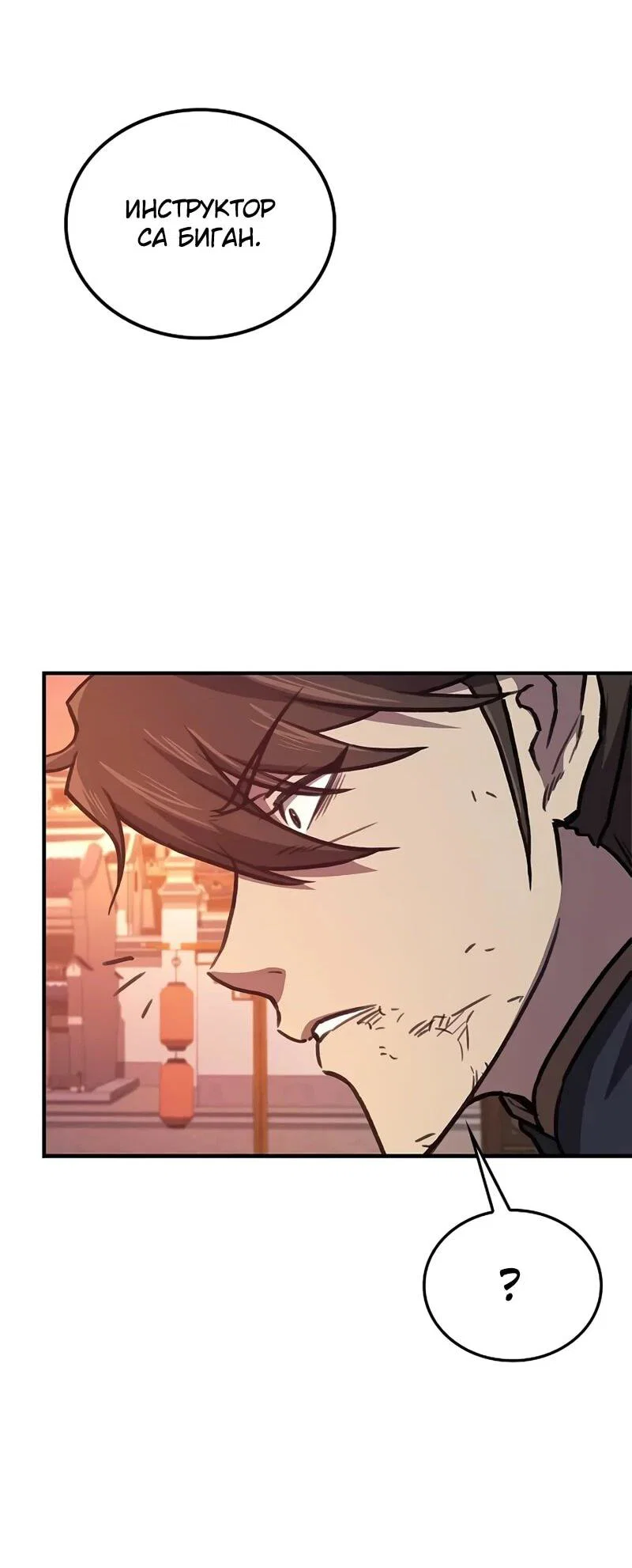 Read Возвращение демонического инструктора RU Manga Online