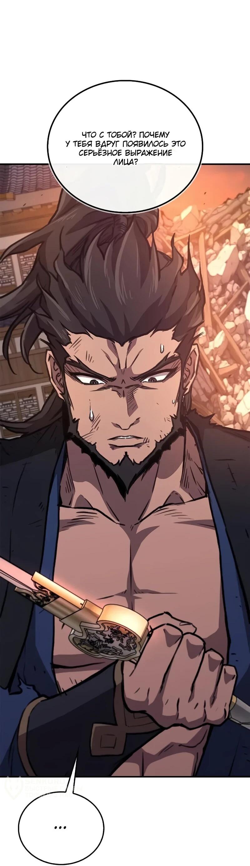 Read Возвращение демонического инструктора RU Manga Online