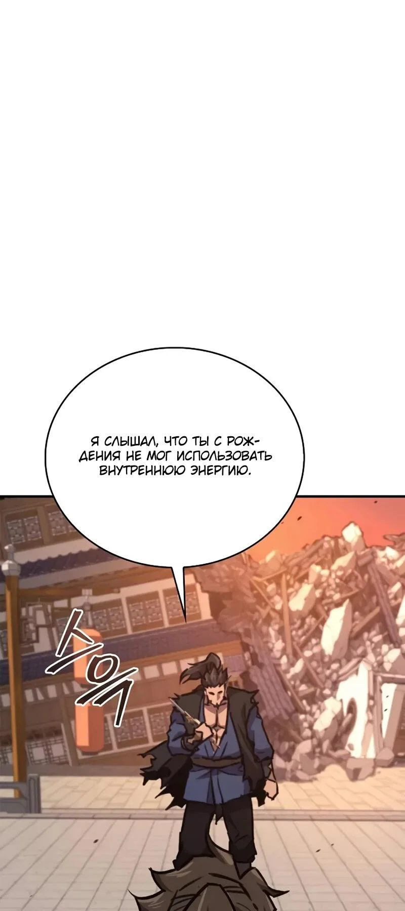 Read Возвращение демонического инструктора RU Manga Online