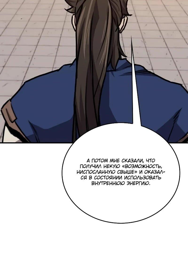 Read Возвращение демонического инструктора RU Manga Online