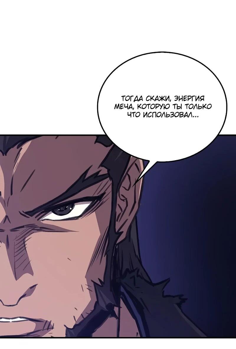 Read Возвращение демонического инструктора RU Manga Online