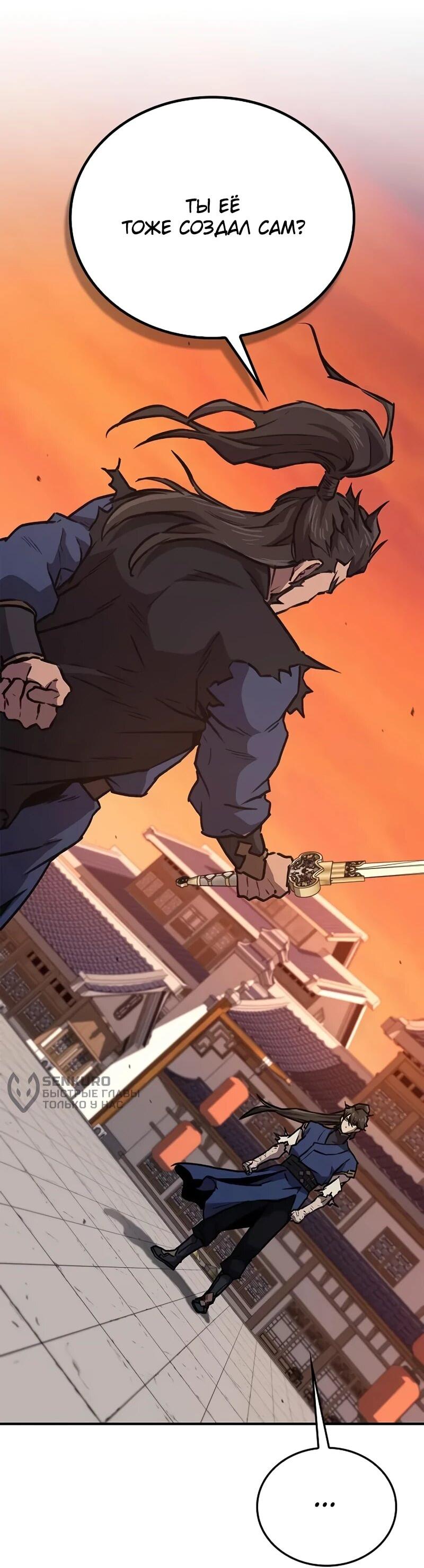 Read Возвращение демонического инструктора RU Manga Online