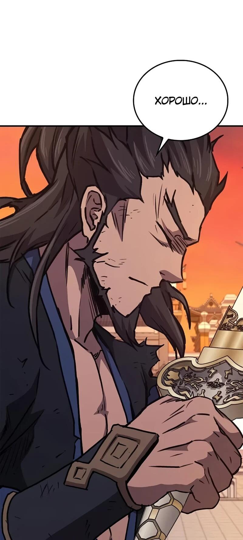 Read Возвращение демонического инструктора RU Manga Online