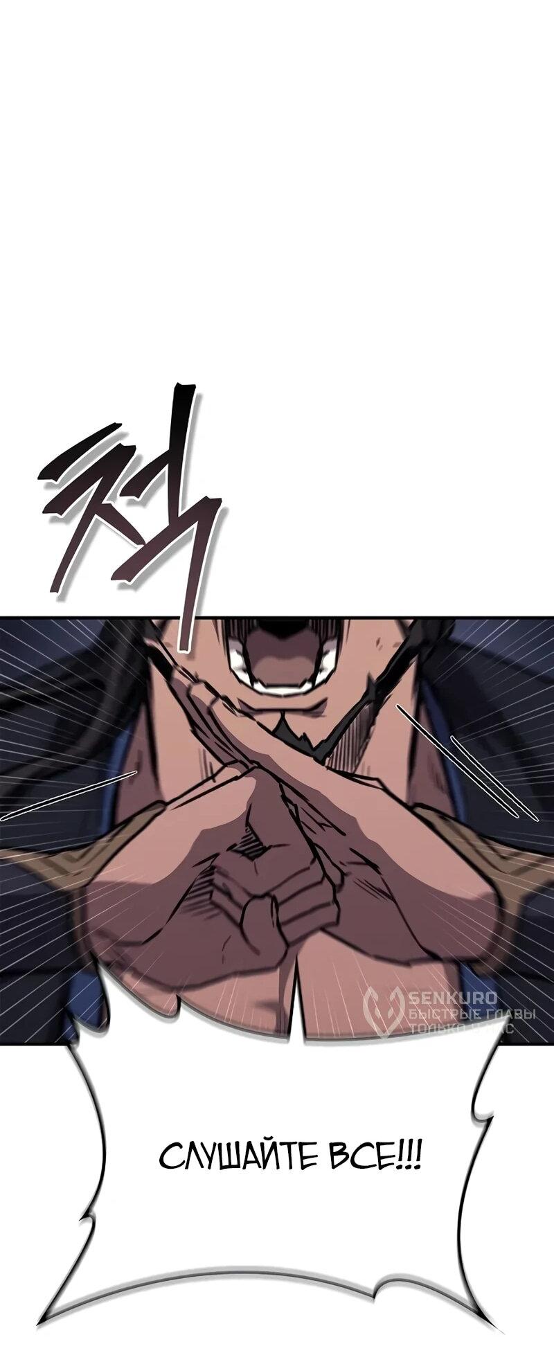 Read Возвращение демонического инструктора RU Manga Online