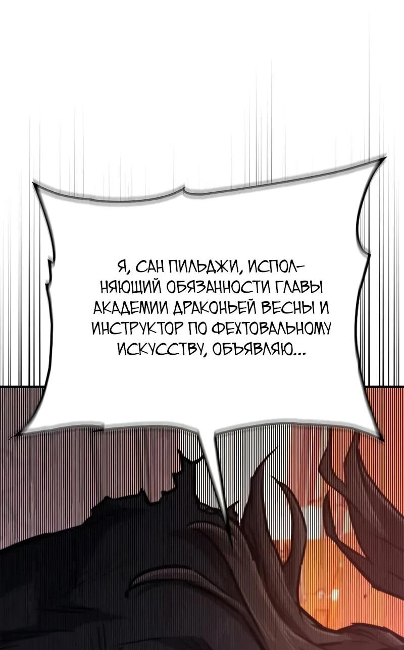 Read Возвращение демонического инструктора RU Manga Online