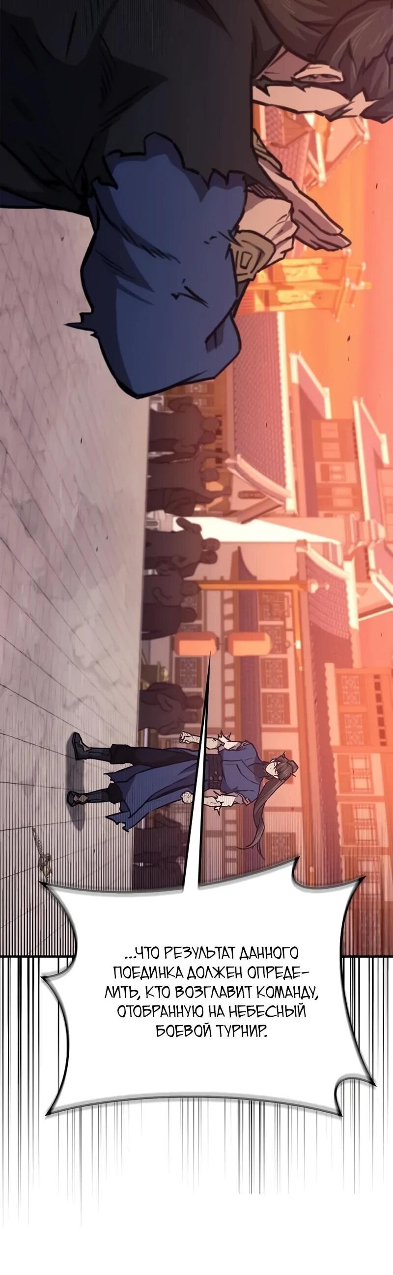 Read Возвращение демонического инструктора RU Manga Online