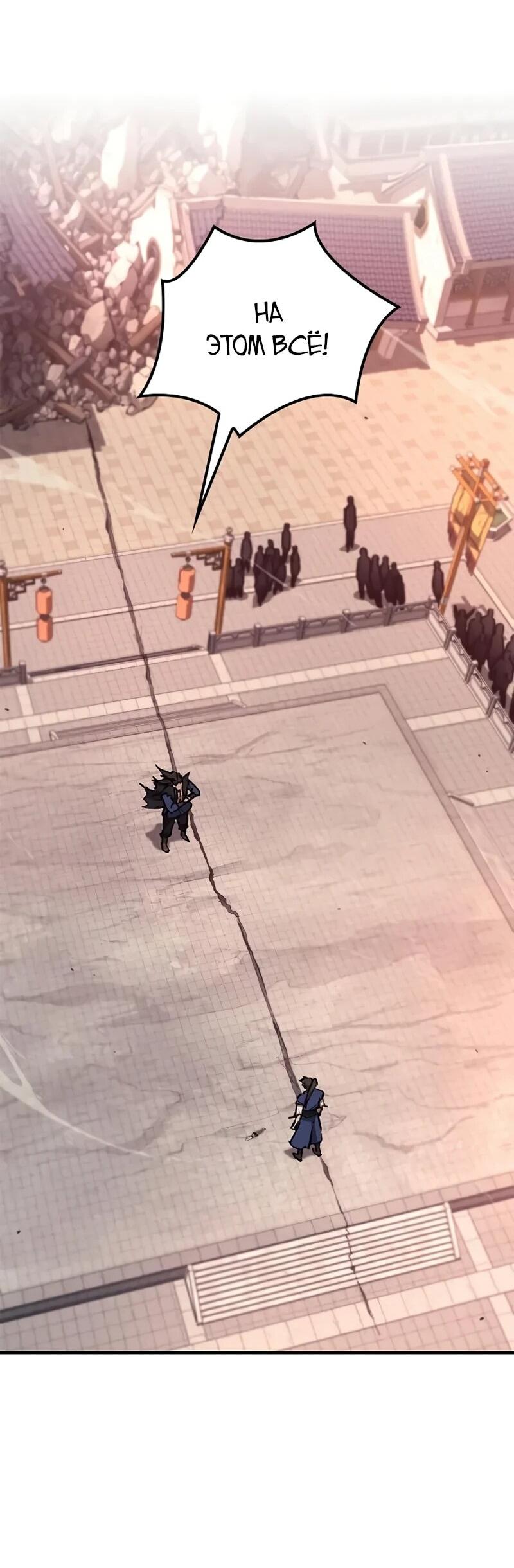 Read Возвращение демонического инструктора RU Manga Online