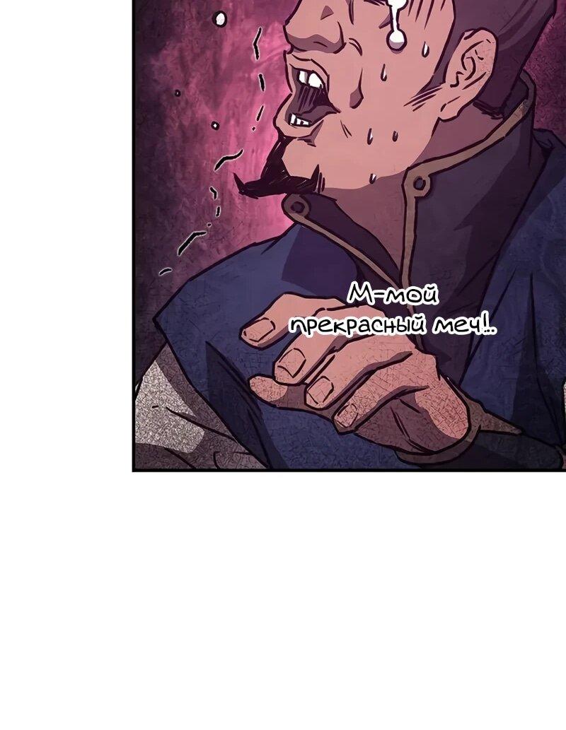 Read Возвращение демонического инструктора RU Manga Online