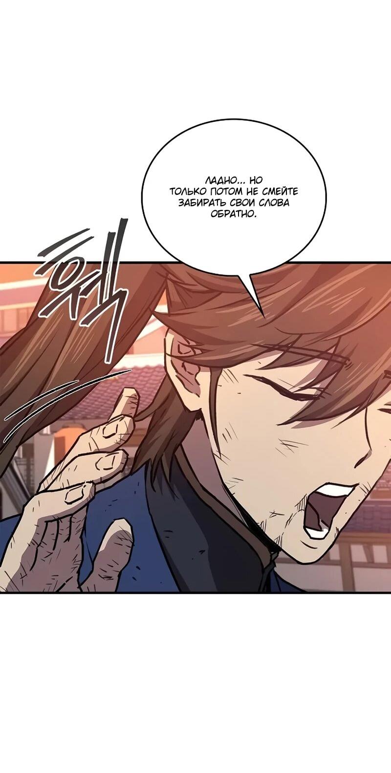 Read Возвращение демонического инструктора RU Manga Online